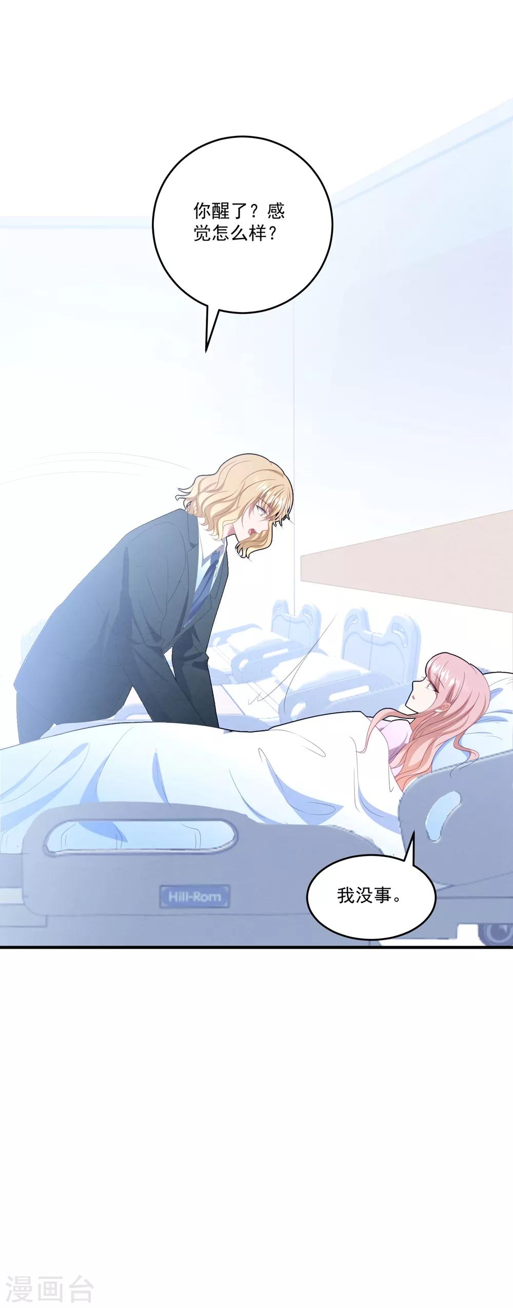 第98话 从中作祟-第104话