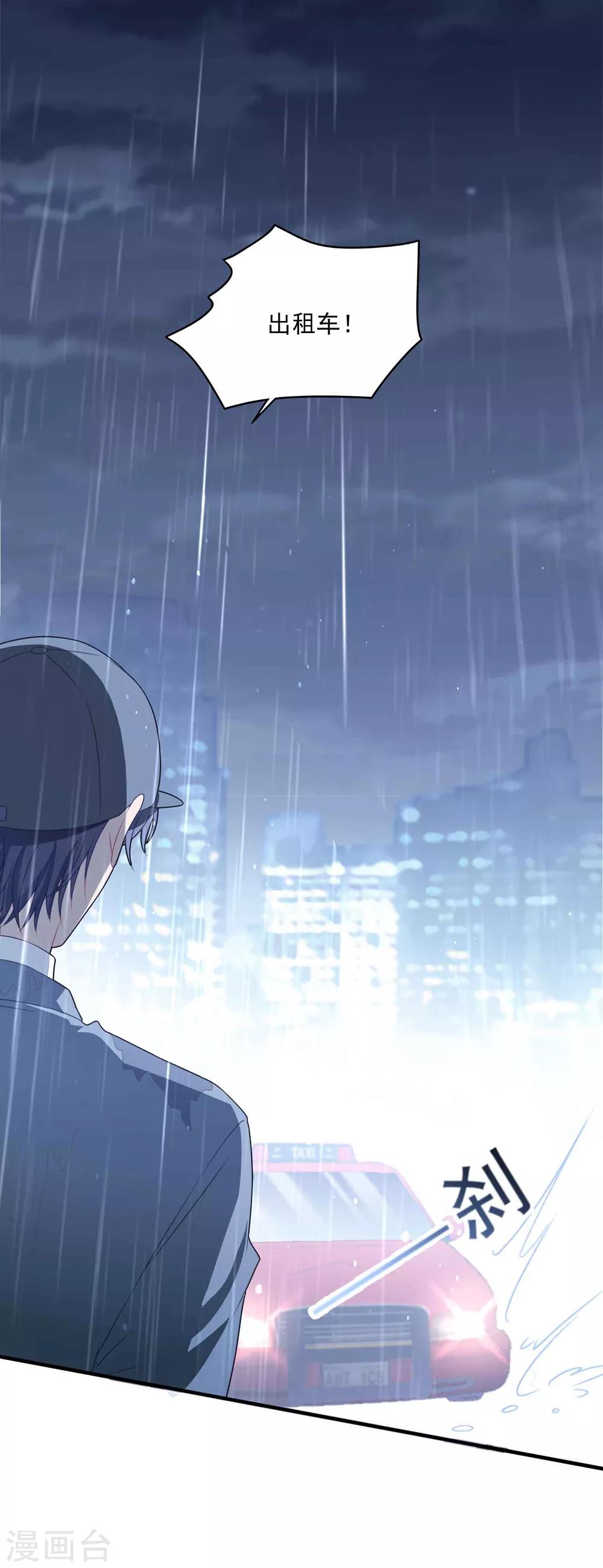 第100话 有机可乘-第106话