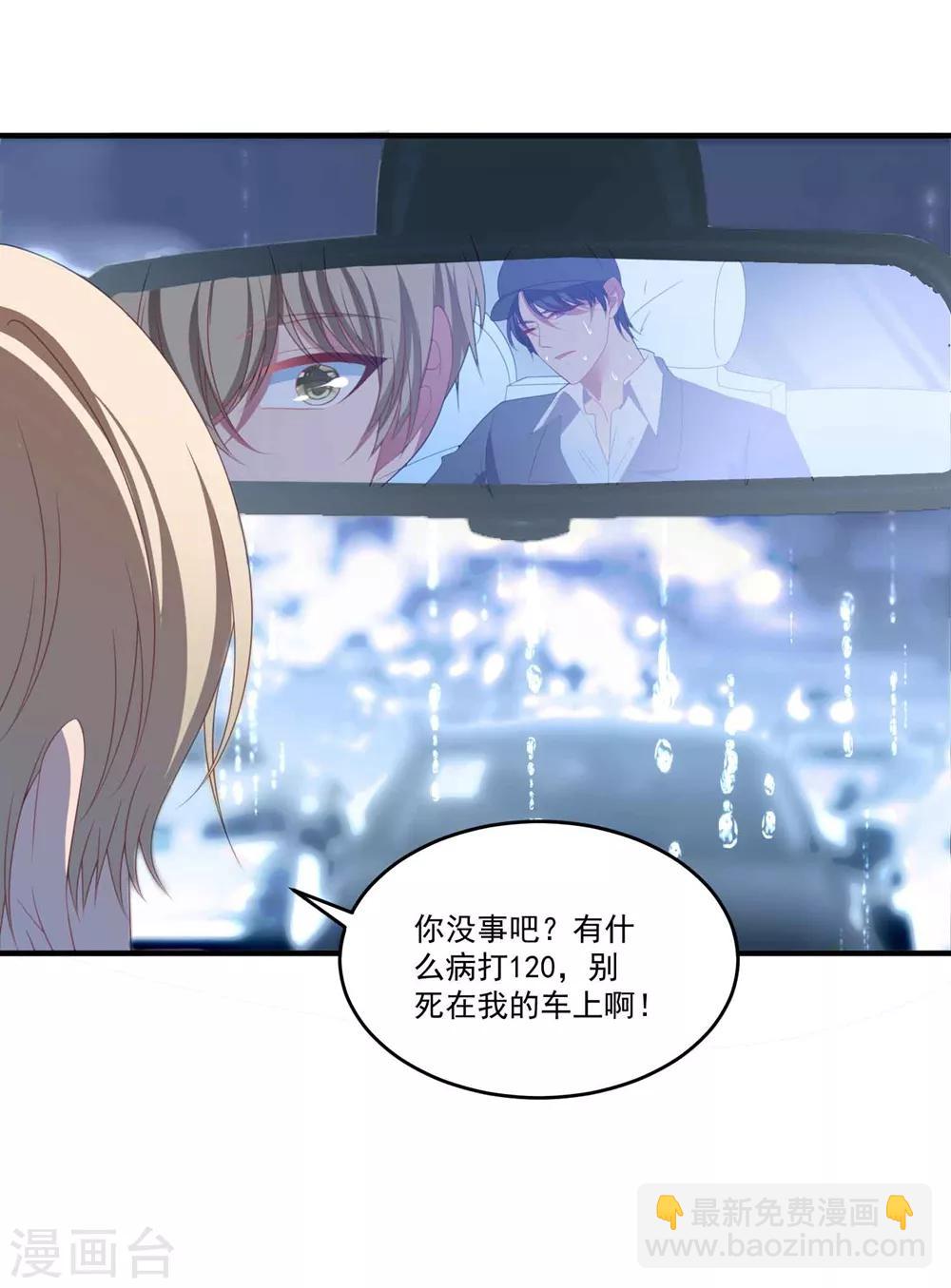 第100话 有机可乘-第106话