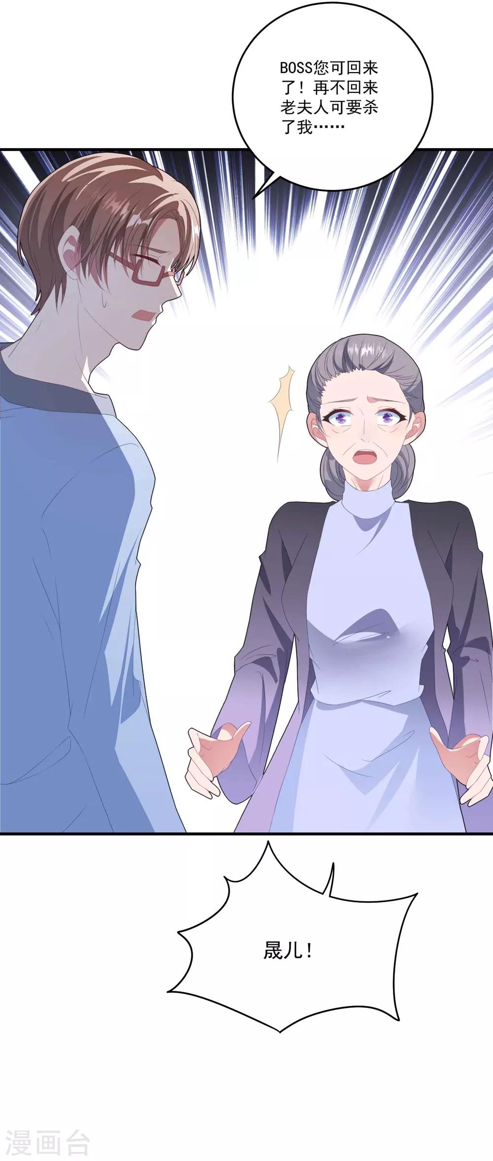 第100话 有机可乘-第106话