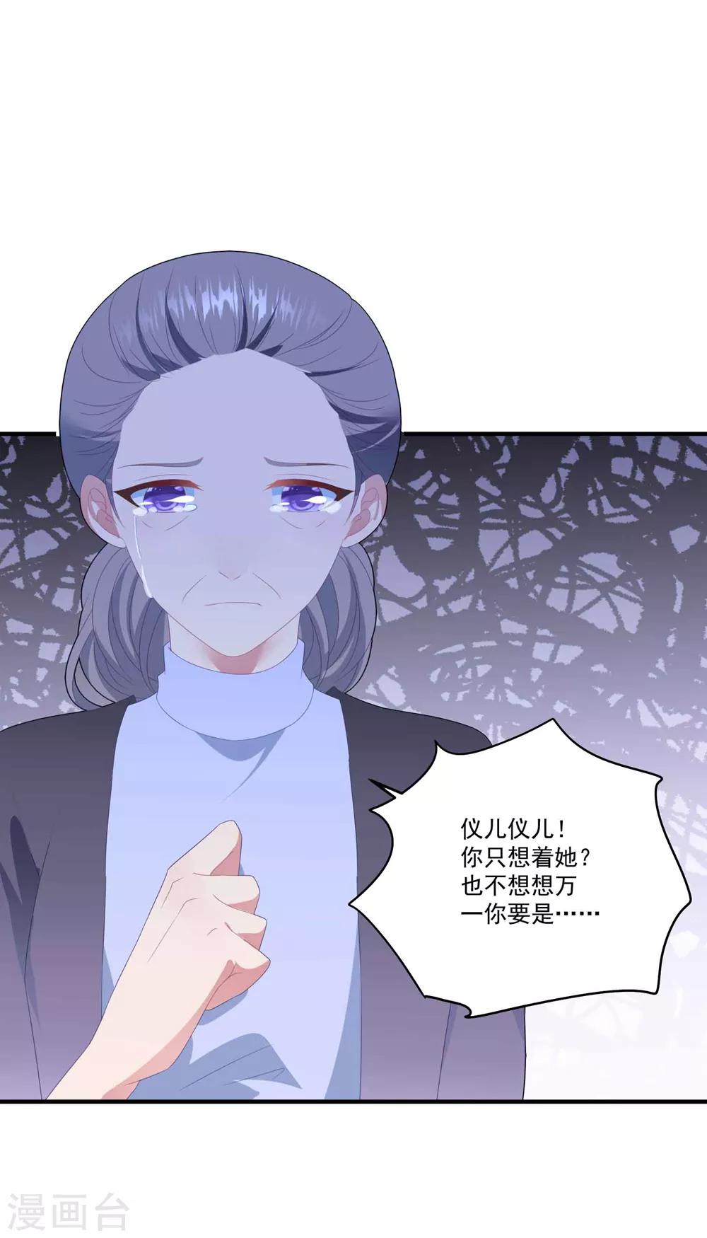 第100话 有机可乘-第106话