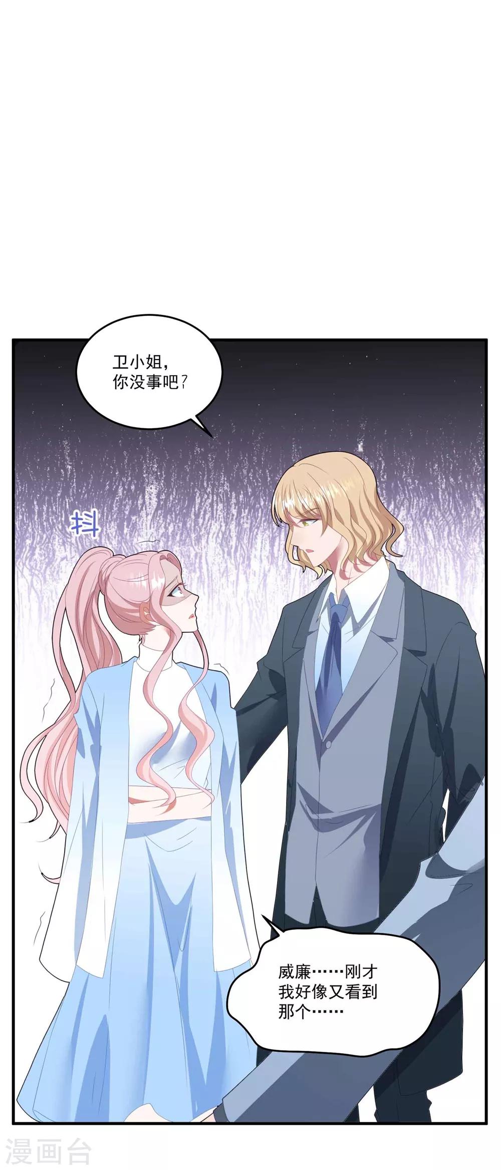 第100话 有机可乘-第106话