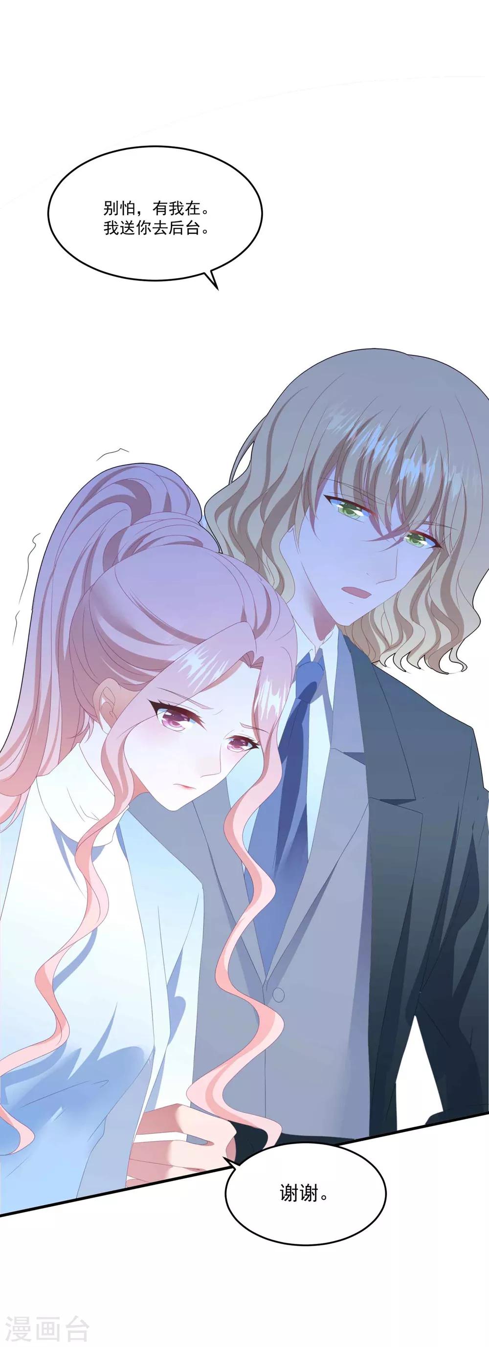 第100话 有机可乘-第106话