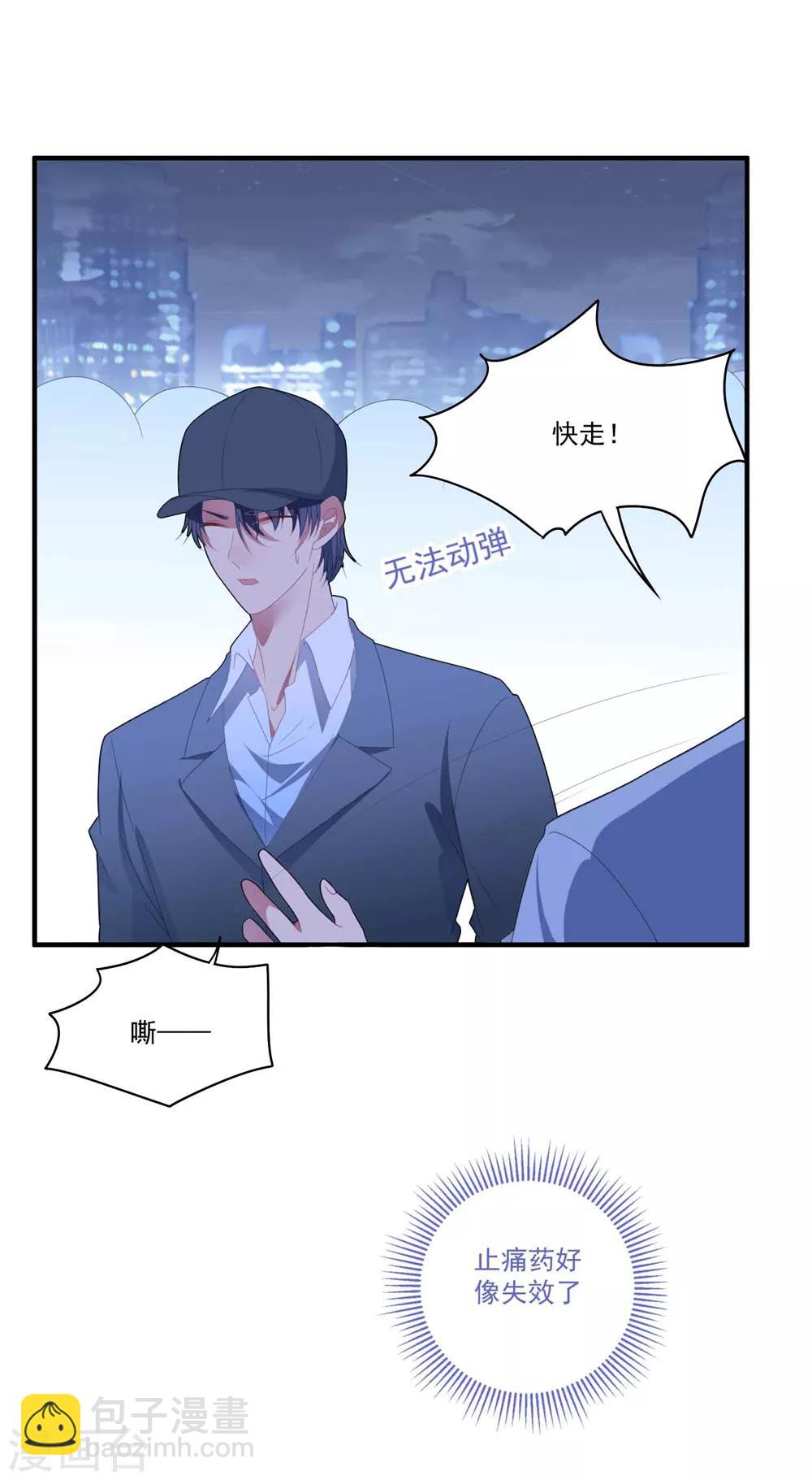 第100话 有机可乘-第106话