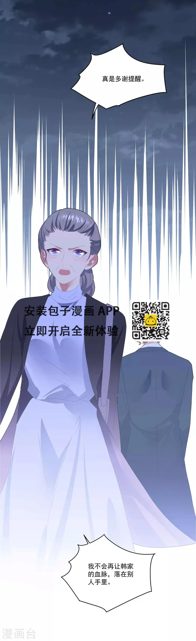 第101话 争夺抚养权-第108话