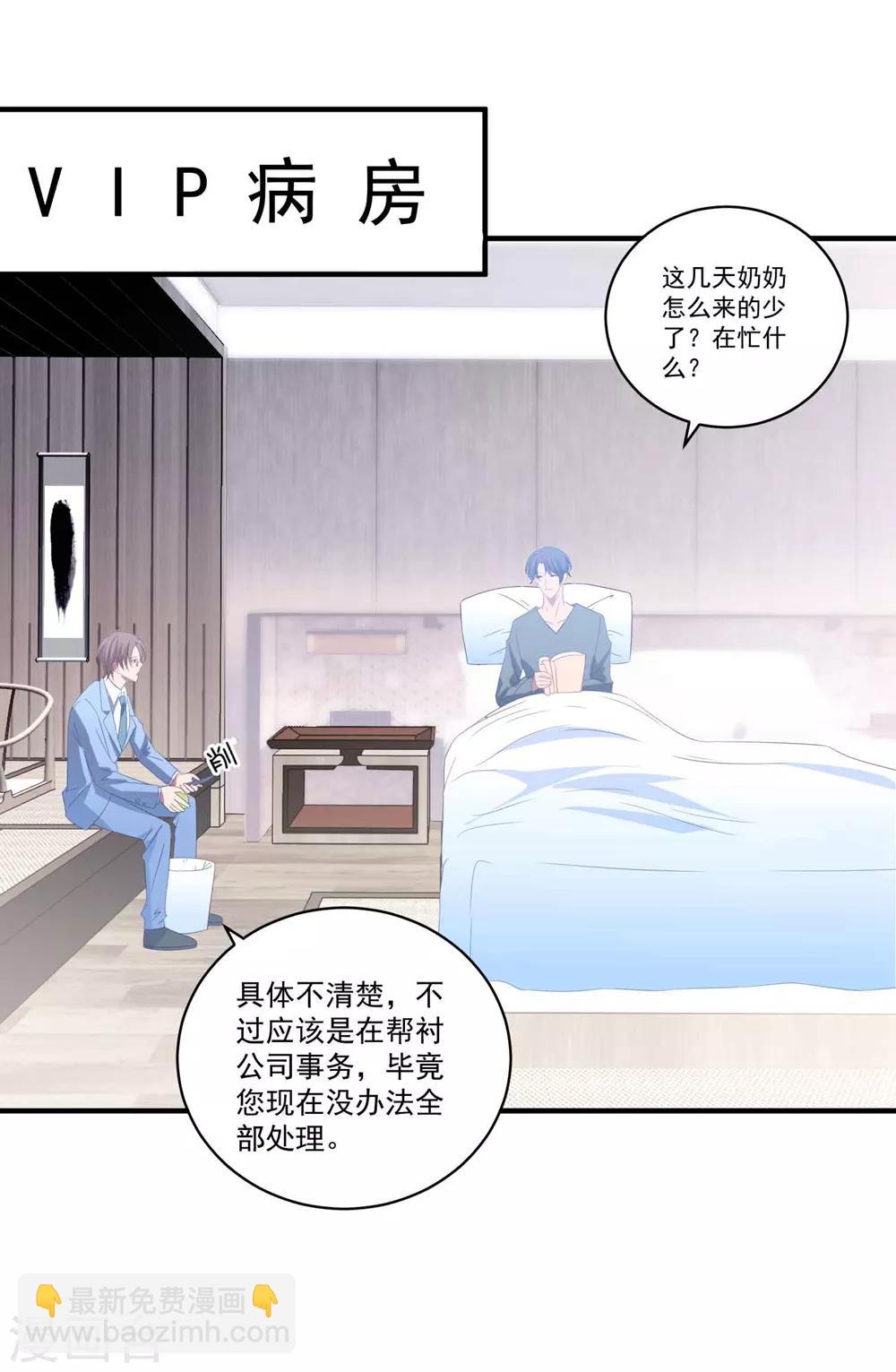 第101话 争夺抚养权-第108话