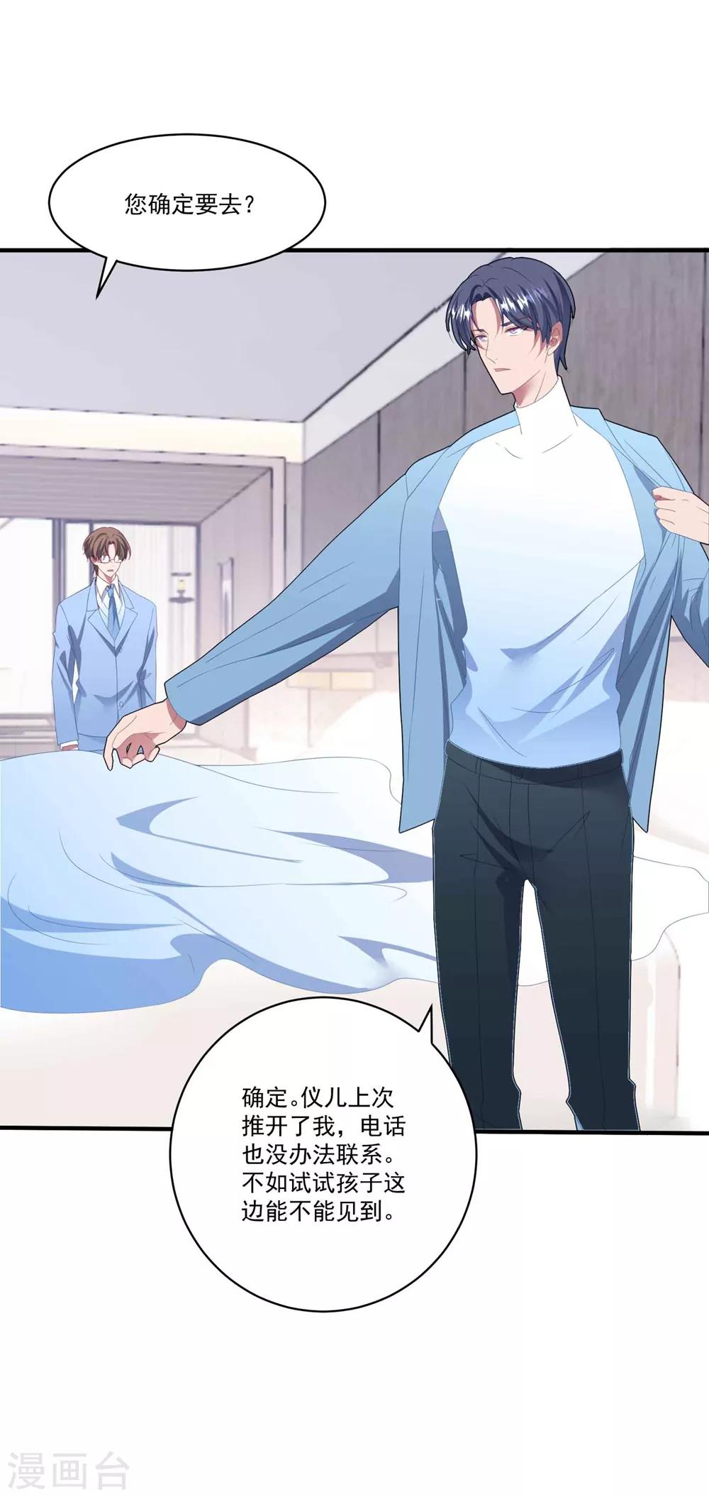 第101话 争夺抚养权-第108话