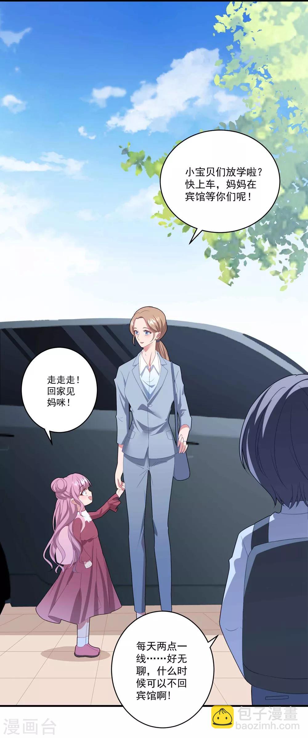 第101话 争夺抚养权-第108话