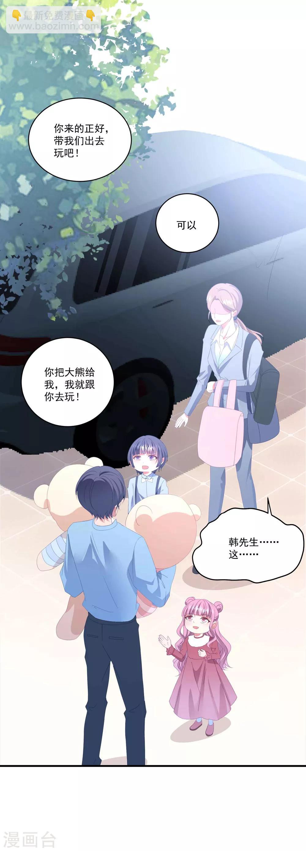 第101话 争夺抚养权-第108话