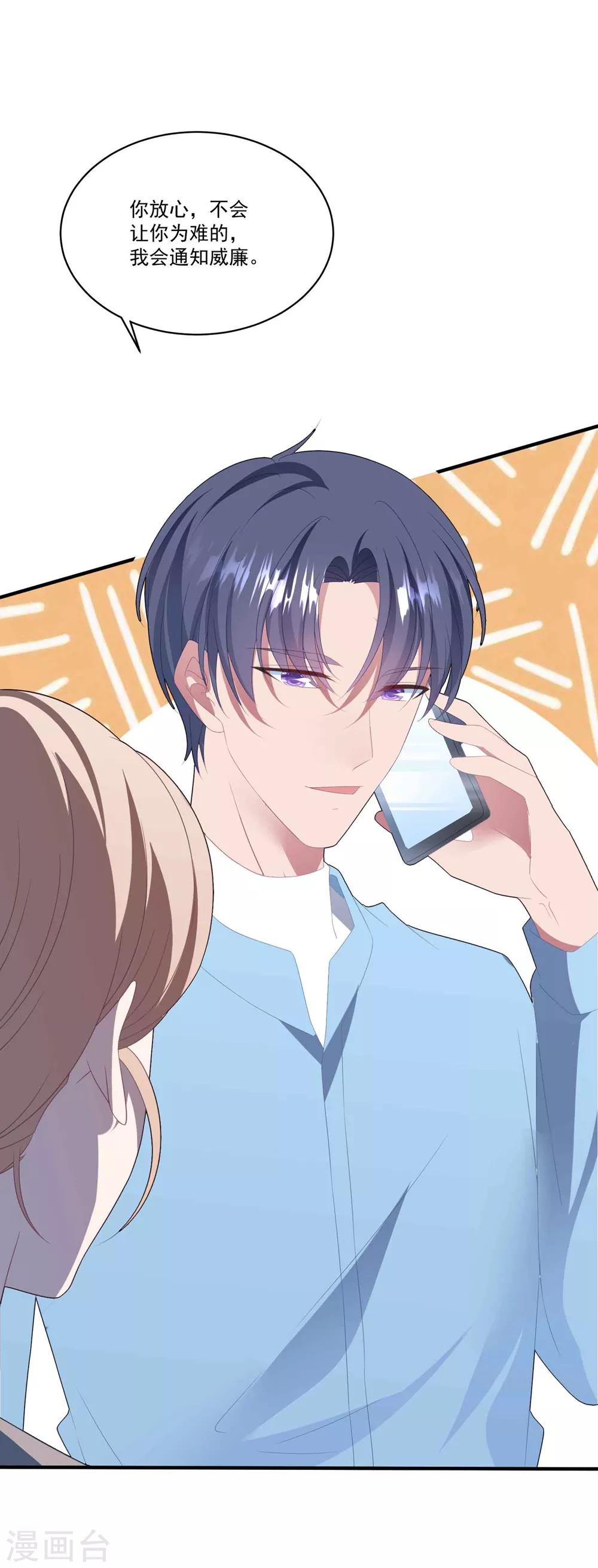 第101话 争夺抚养权-第108话