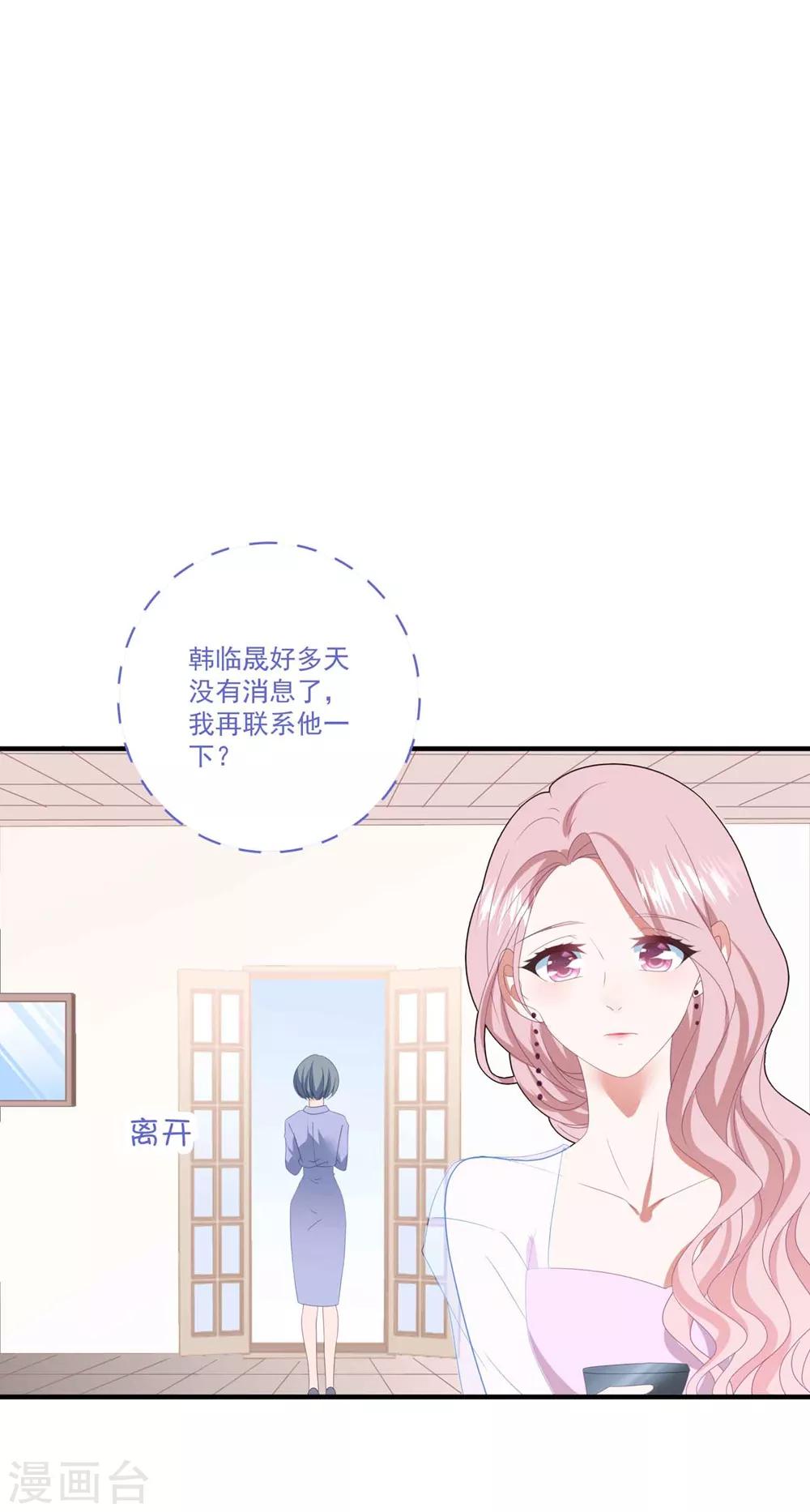 第101话 争夺抚养权-第108话