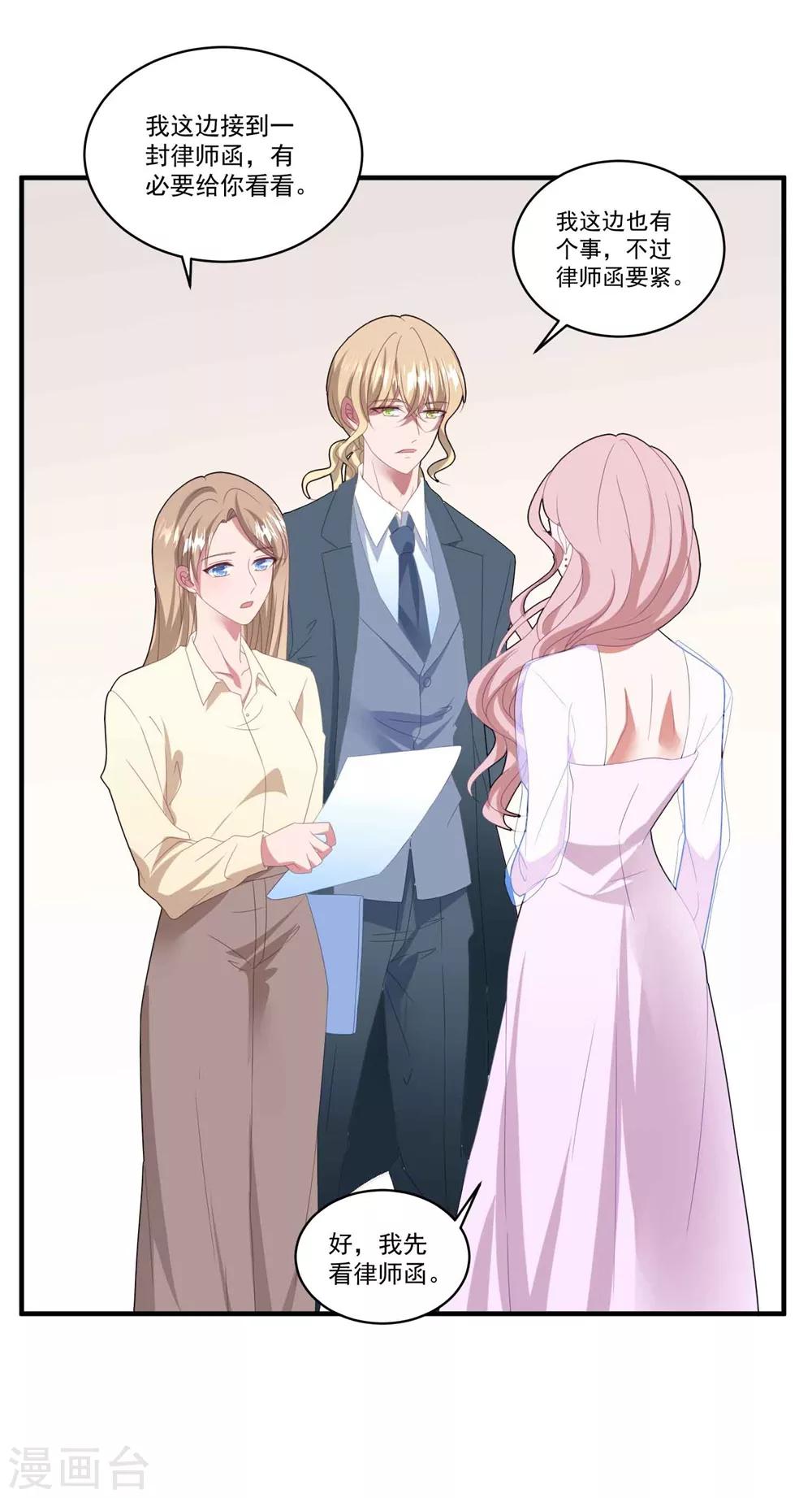 第101话 争夺抚养权-第108话