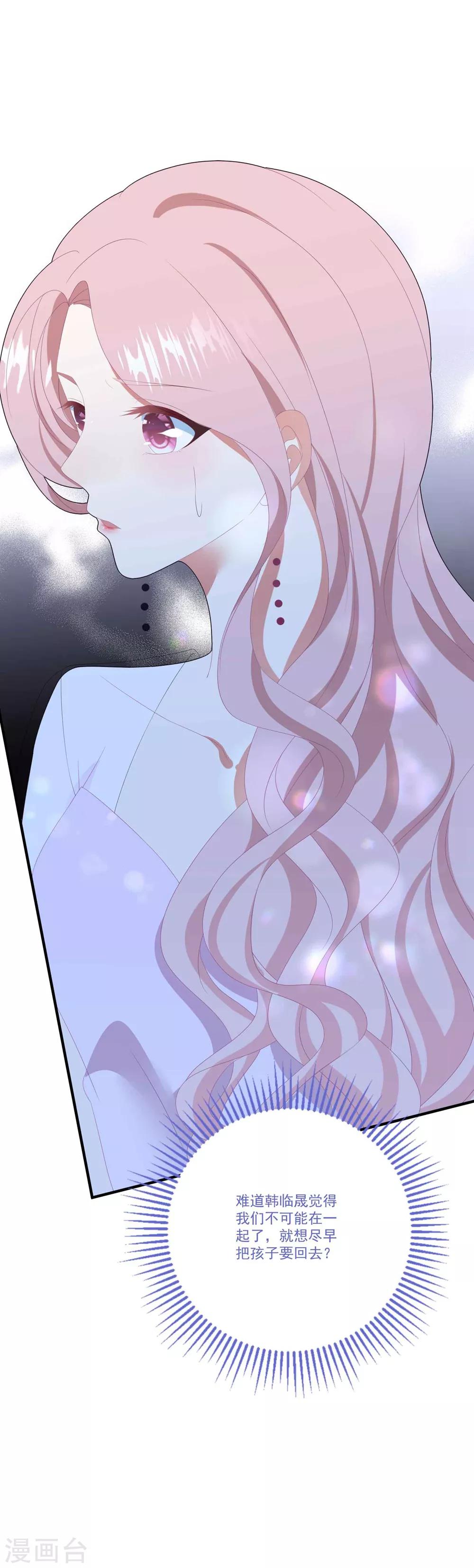 第101话 争夺抚养权-第108话