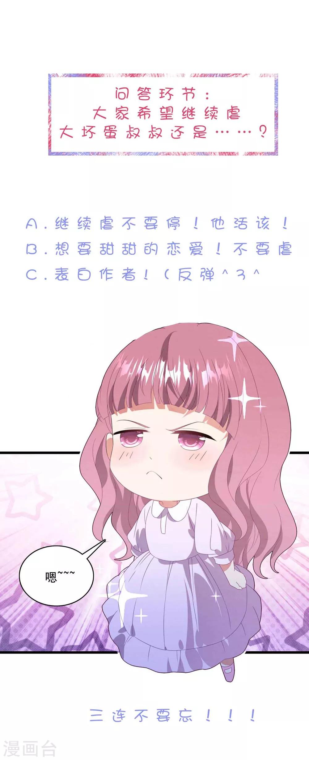 第101话 争夺抚养权-第108话