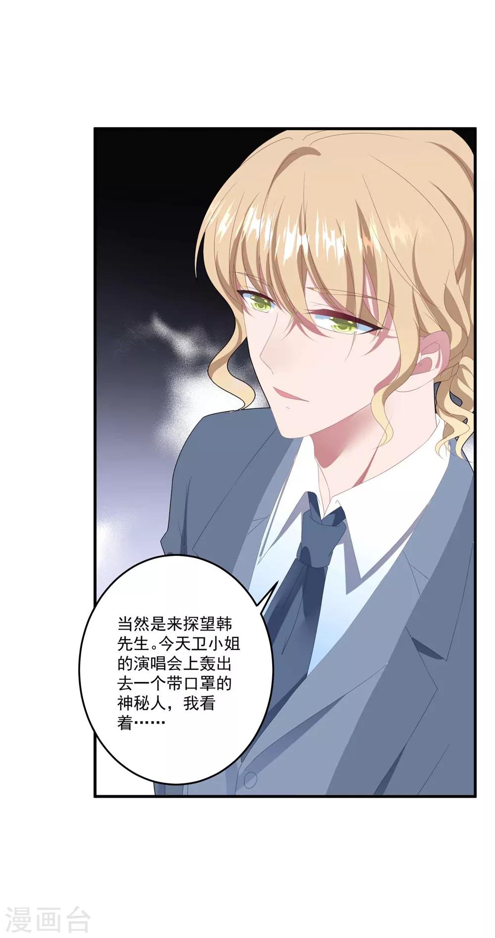 第101话 争夺抚养权-第108话