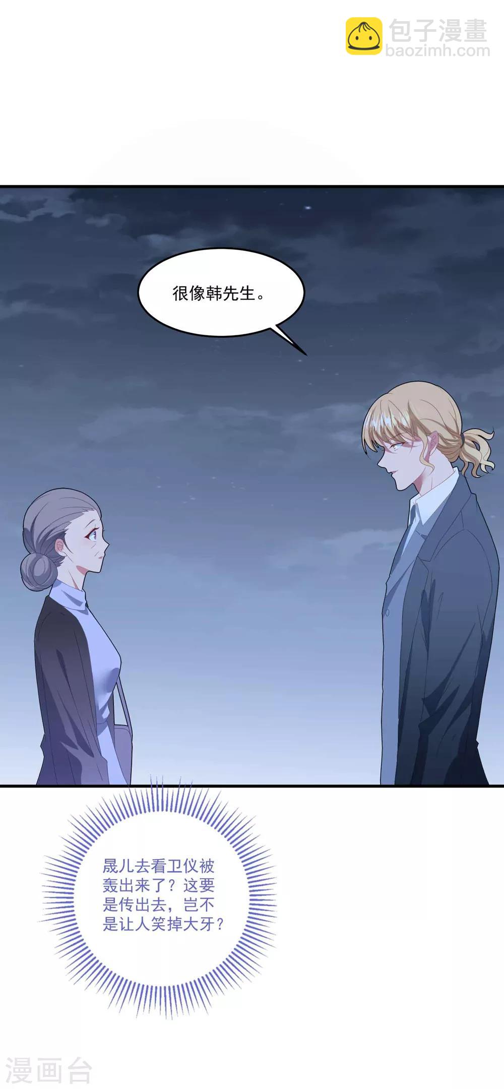 第101话 争夺抚养权-第108话