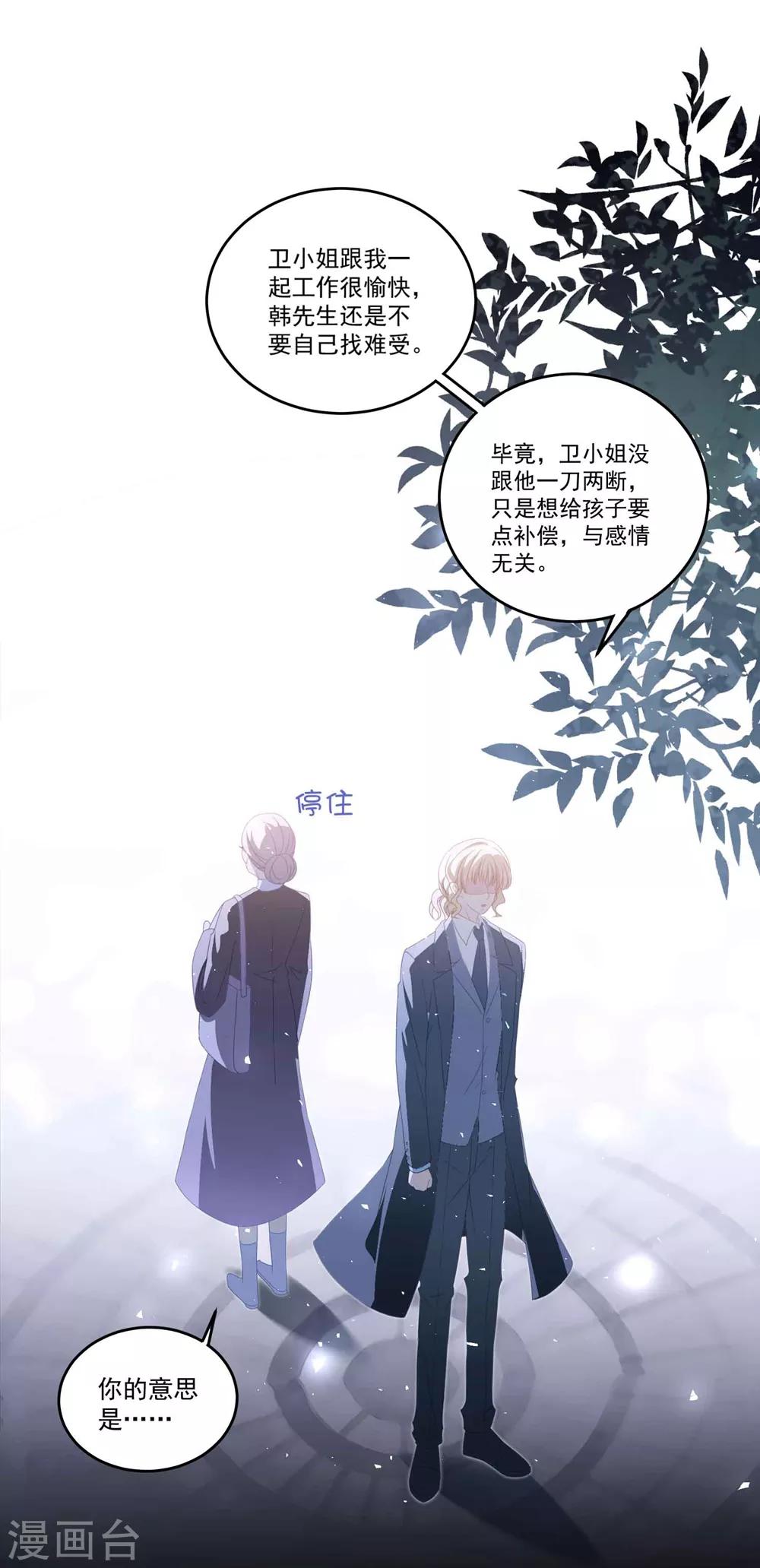 第101话 争夺抚养权-第108话