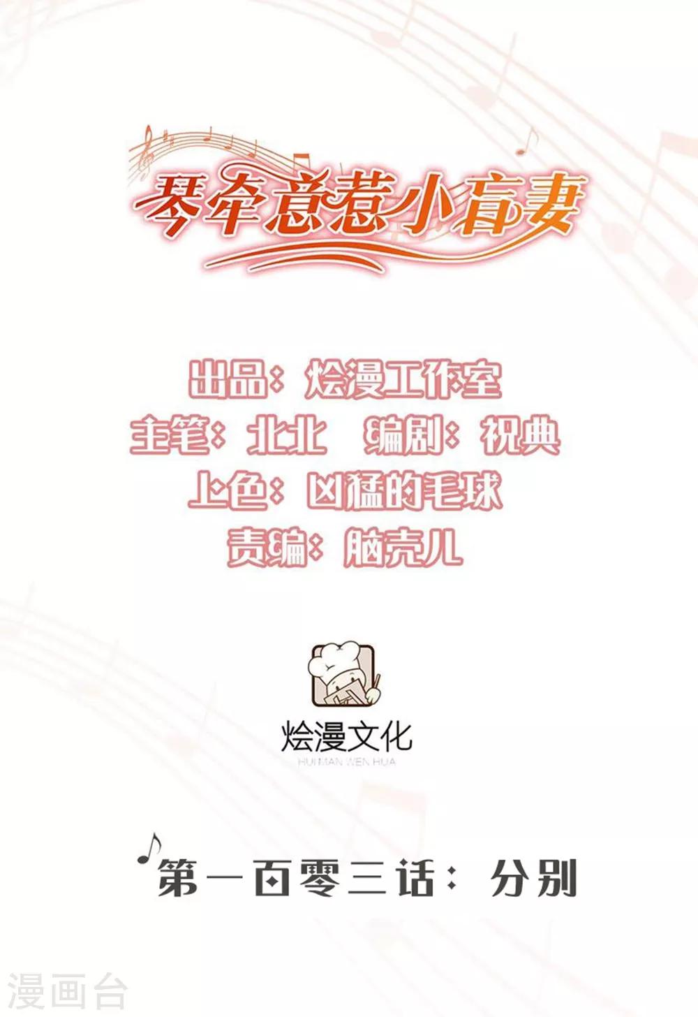 第103话 分别-第110话