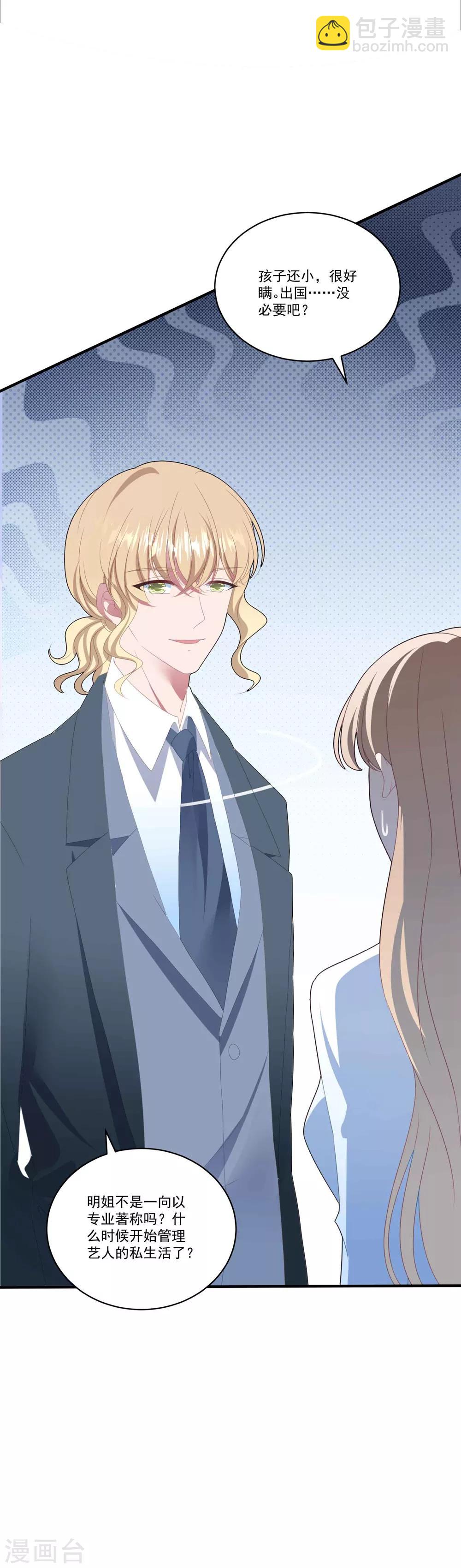 第103话 分别-第110话