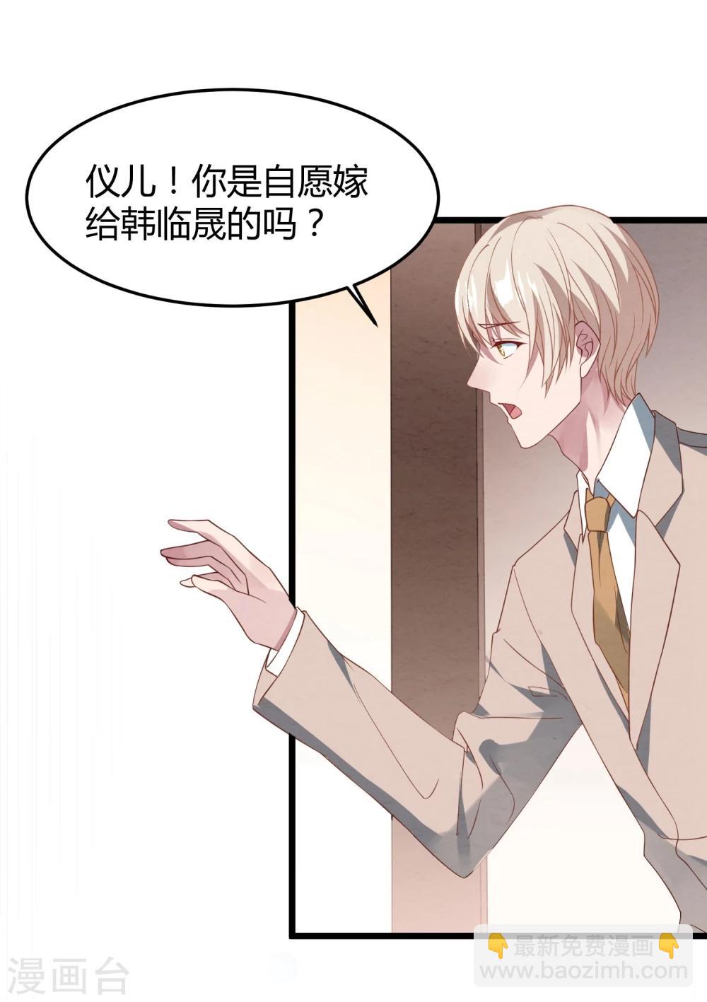 第11话 我愿意-第12话