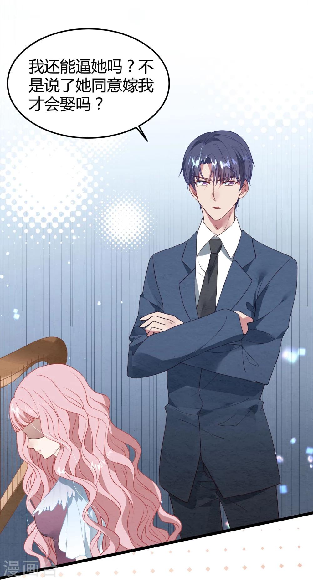 第11话 我愿意-第12话