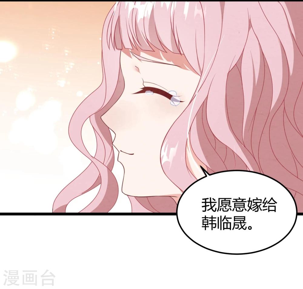 第11话 我愿意-第12话