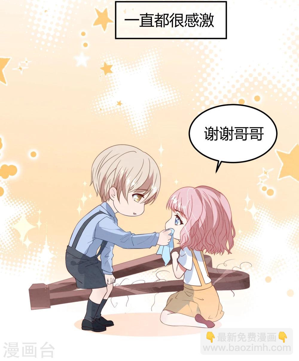 第11话 我愿意-第12话