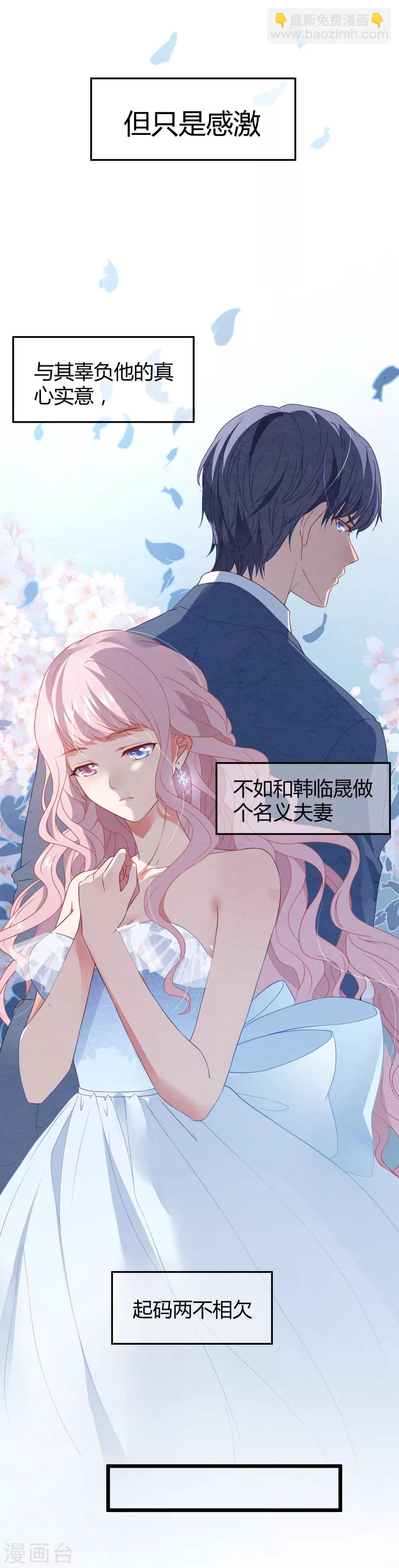 第11话 我愿意-第12话