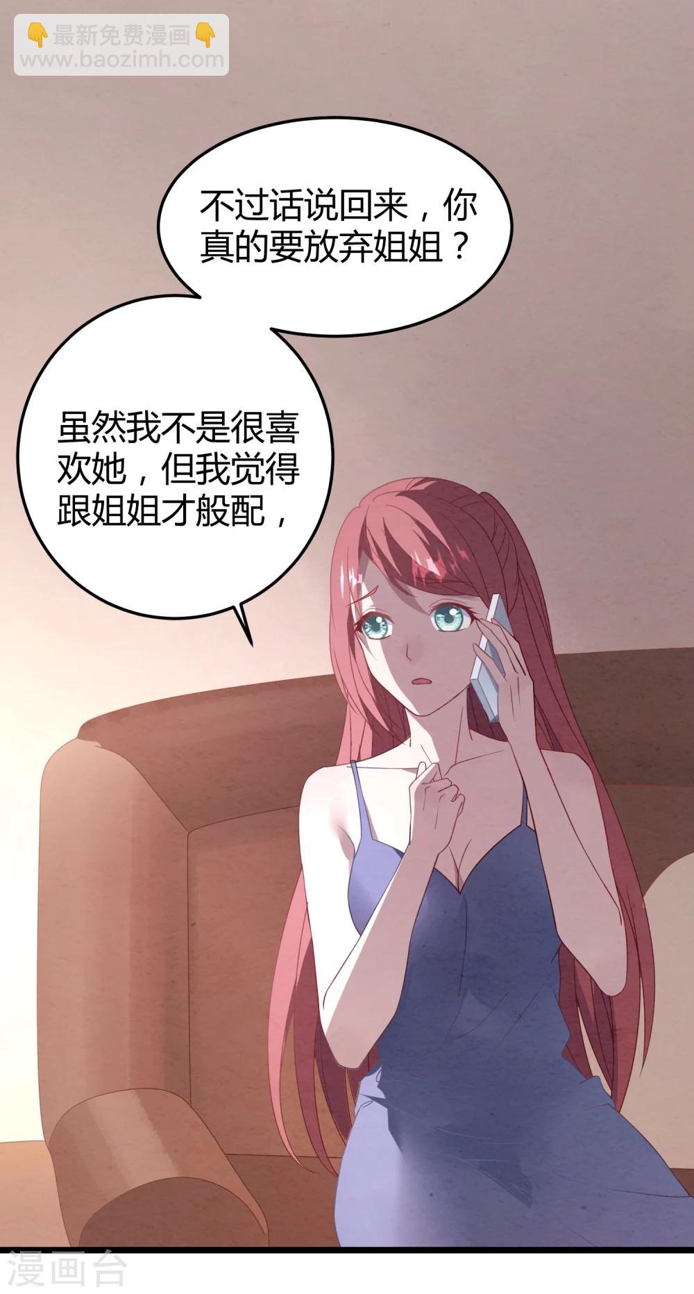 第11话 我愿意-第12话