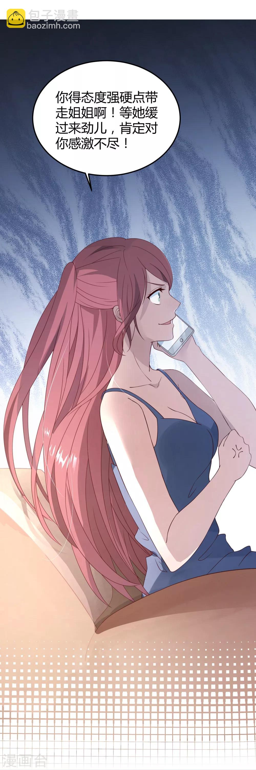 第11话 我愿意-第12话