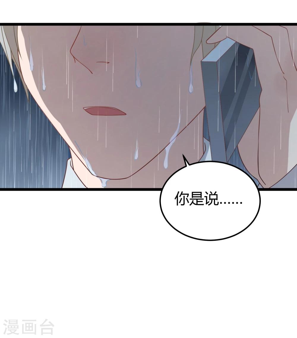 第11话 我愿意-第12话