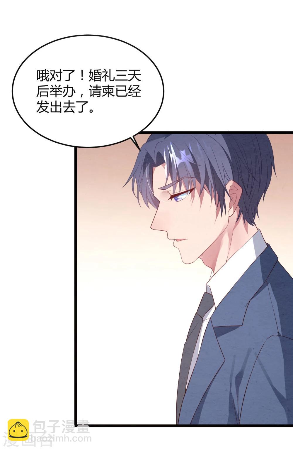 第11话 我愿意-第12话