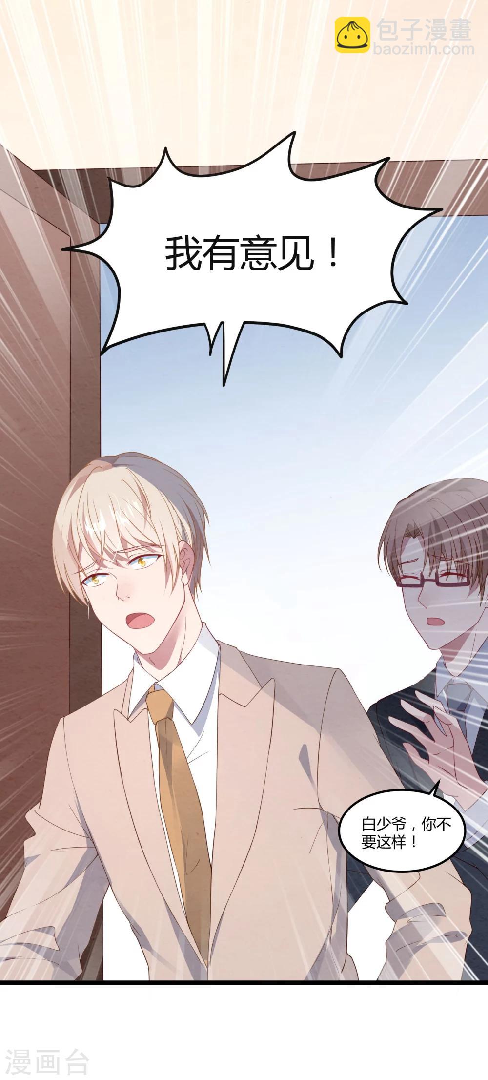 第11话 我愿意-第12话