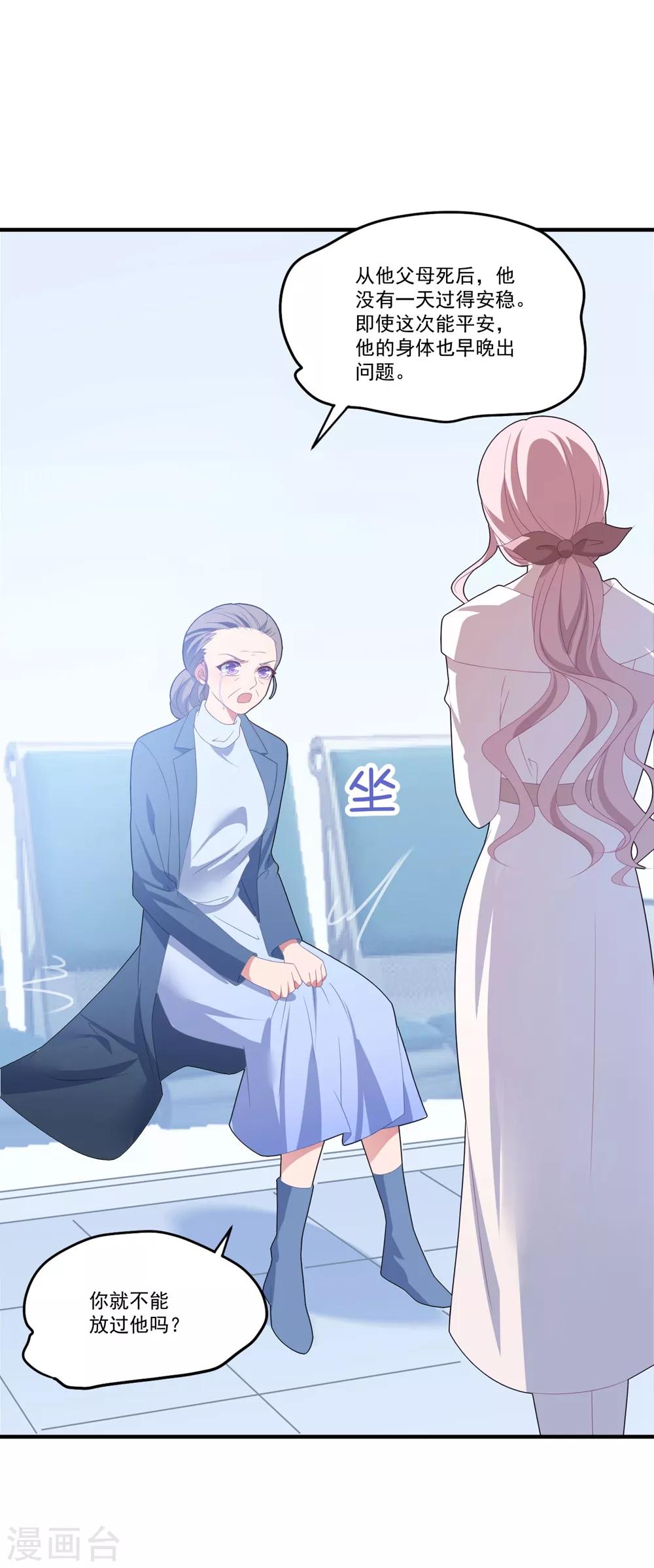 第105话 我对他的心-第112话