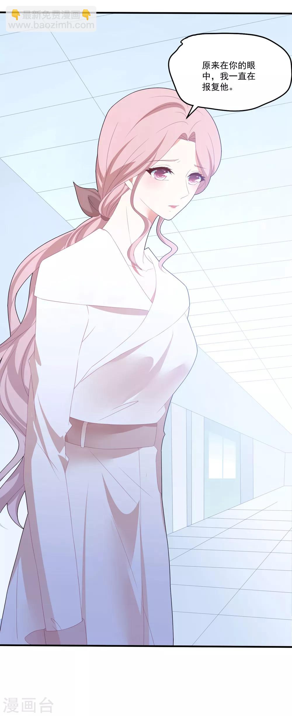 第105话 我对他的心-第112话