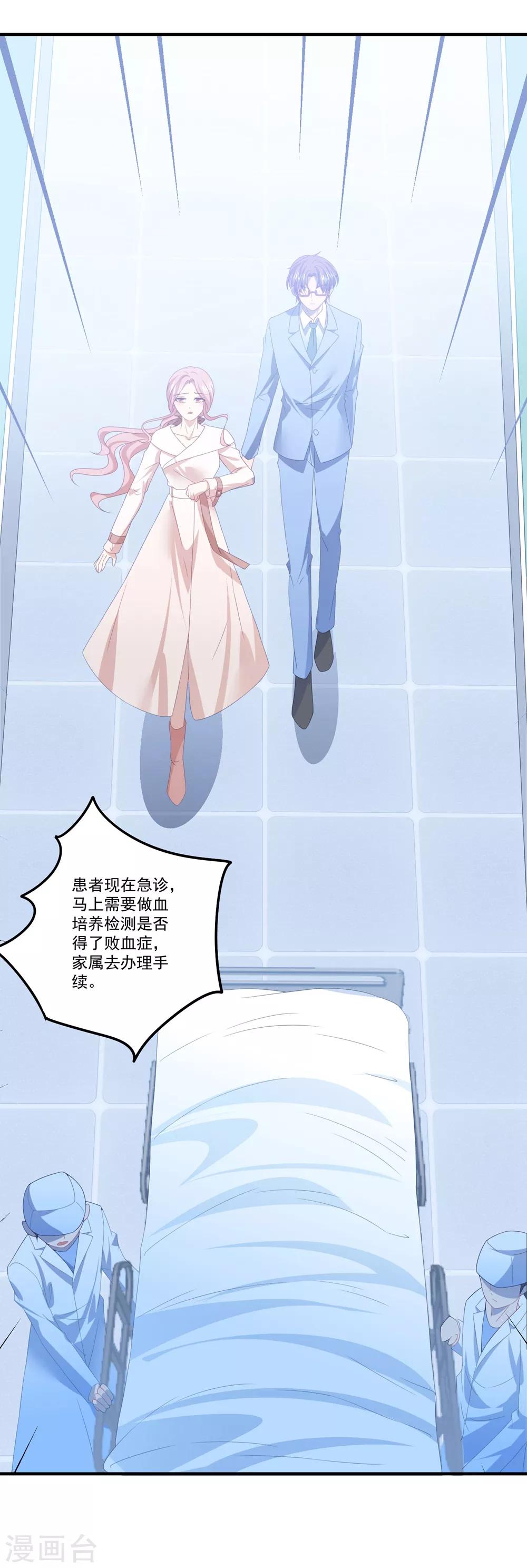 第105话 我对他的心-第112话