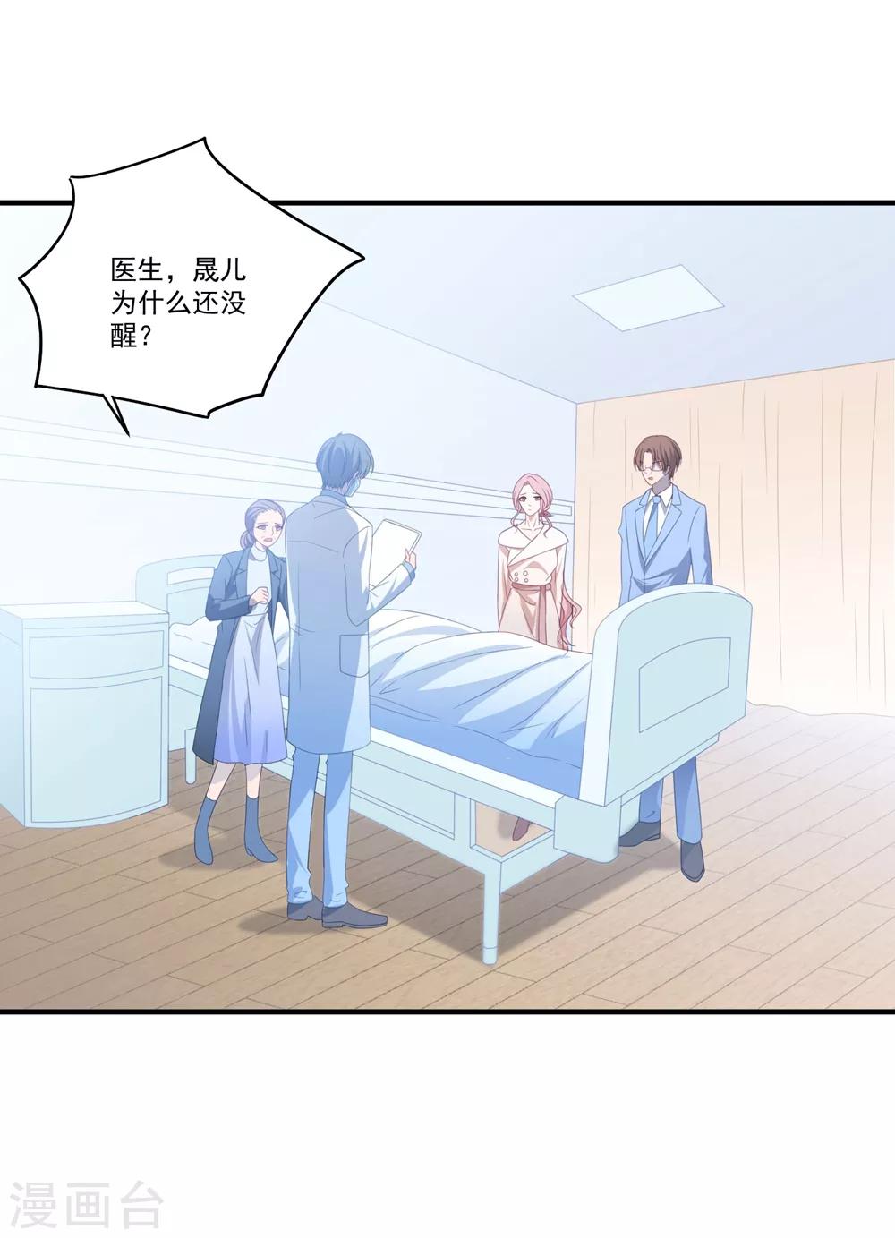 第105话 我对他的心-第112话