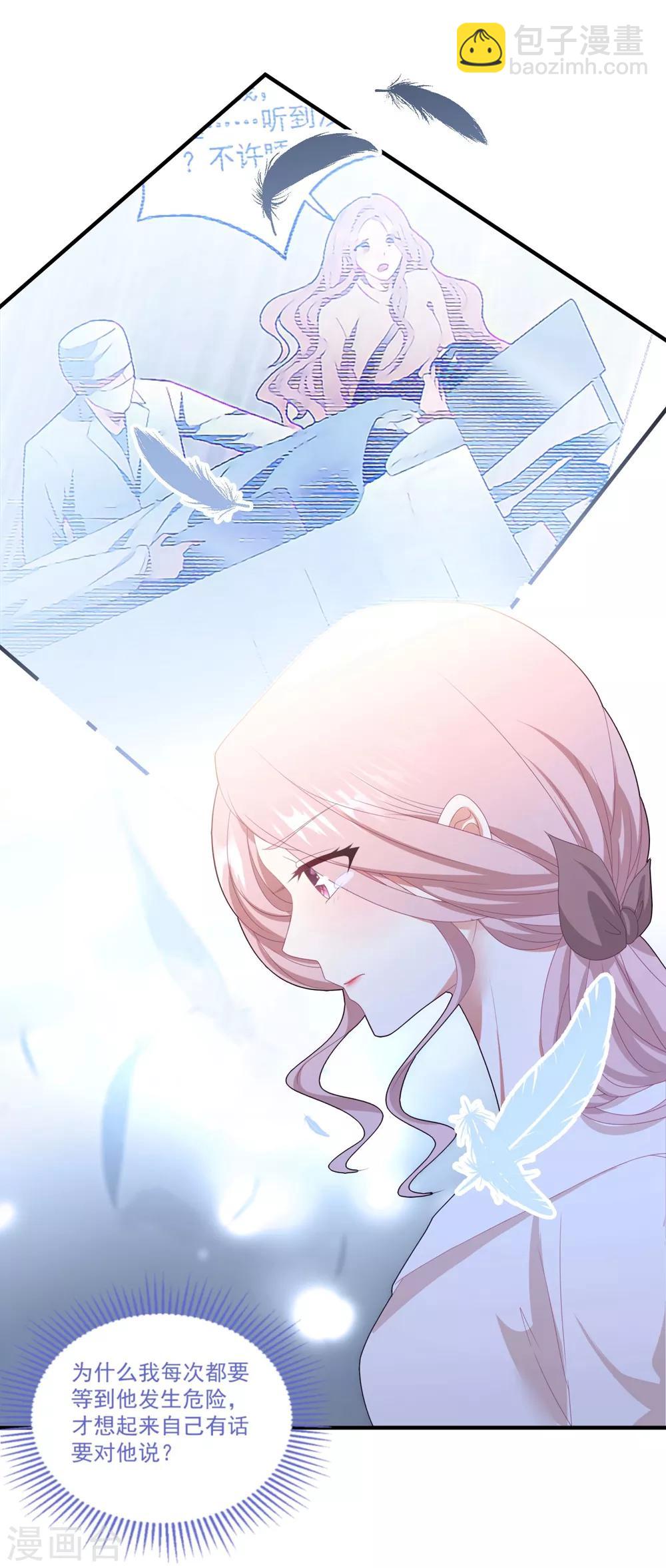 第105话 我对他的心-第112话