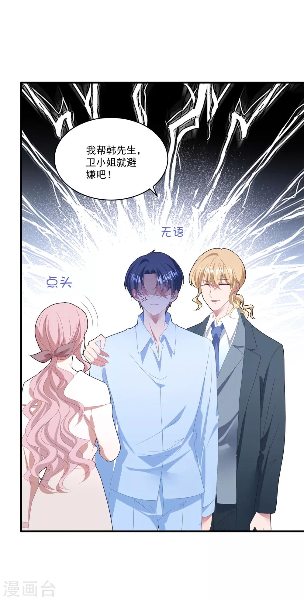 第107话 我们分开吧-第114话