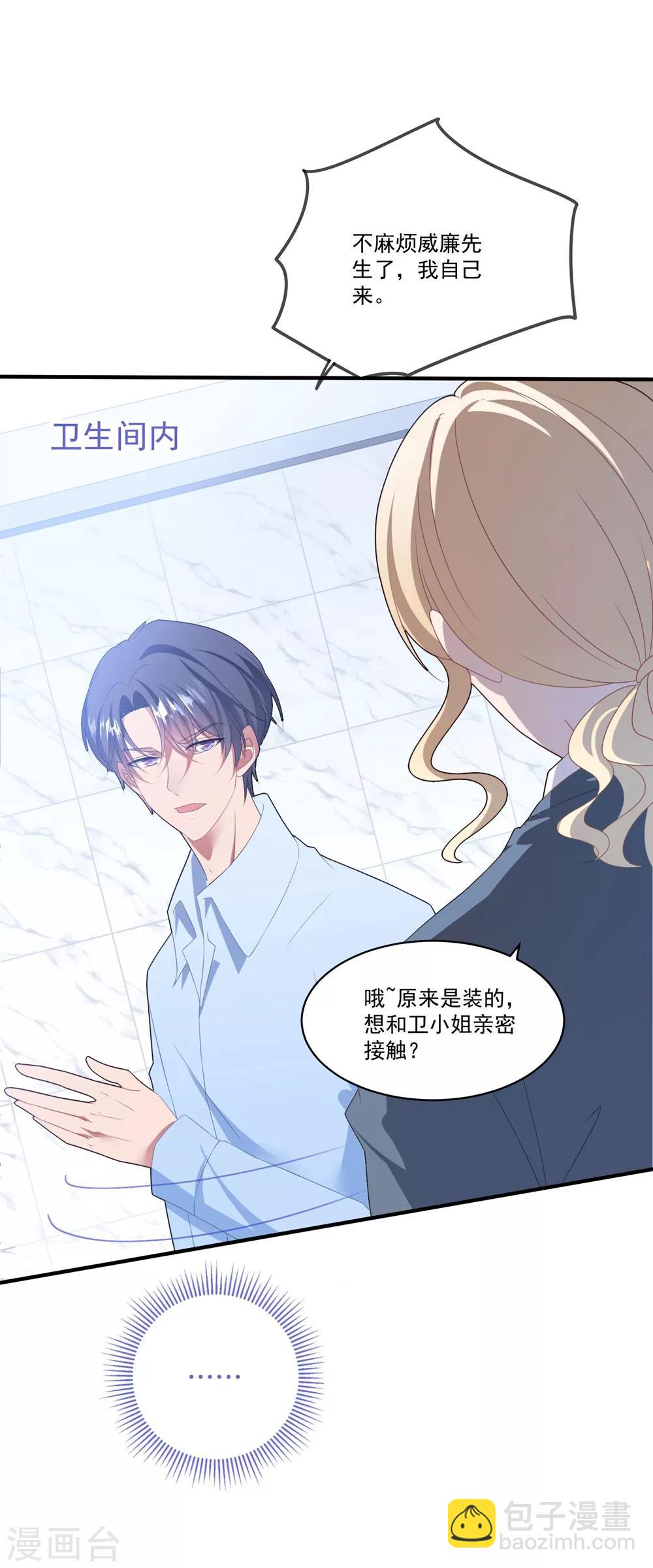 第107话 我们分开吧-第114话