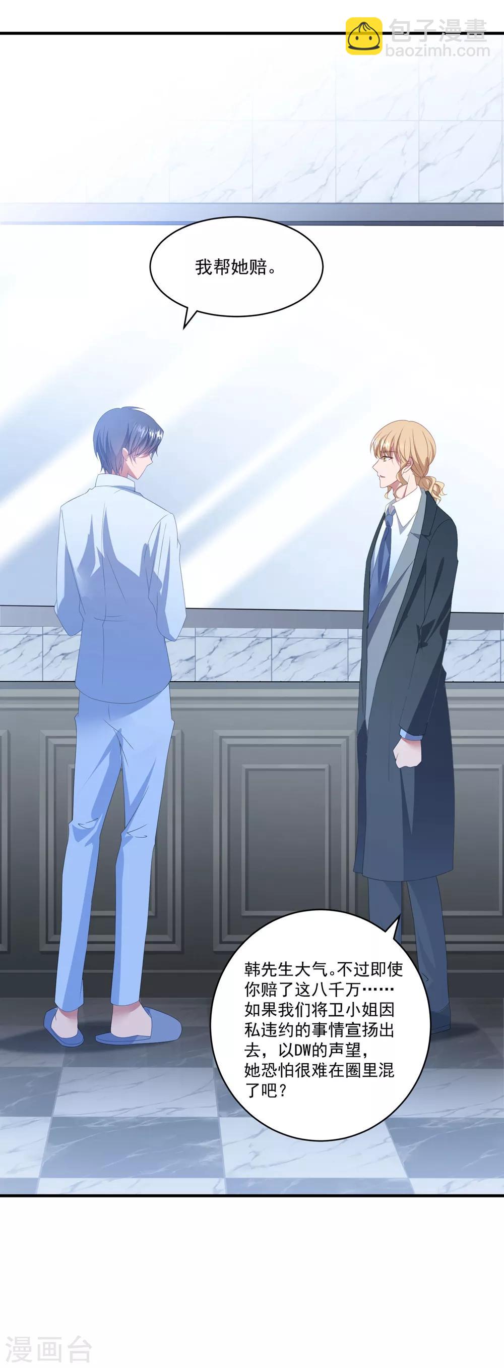 第107话 我们分开吧-第114话