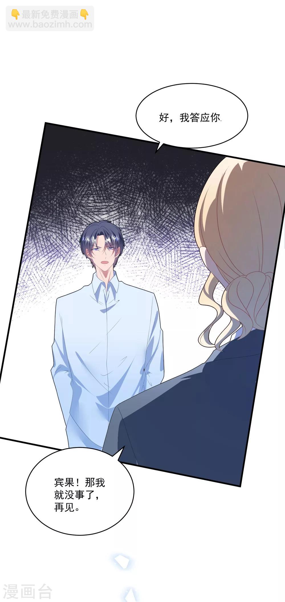 第107话 我们分开吧-第114话