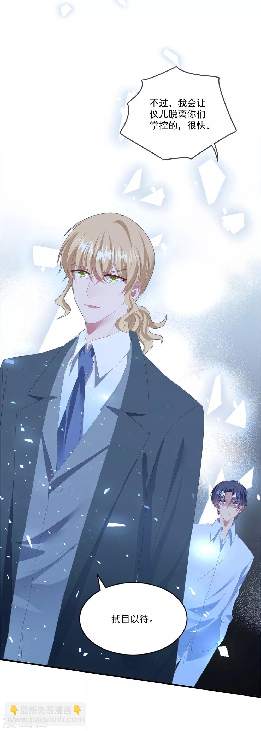 第107话 我们分开吧-第114话