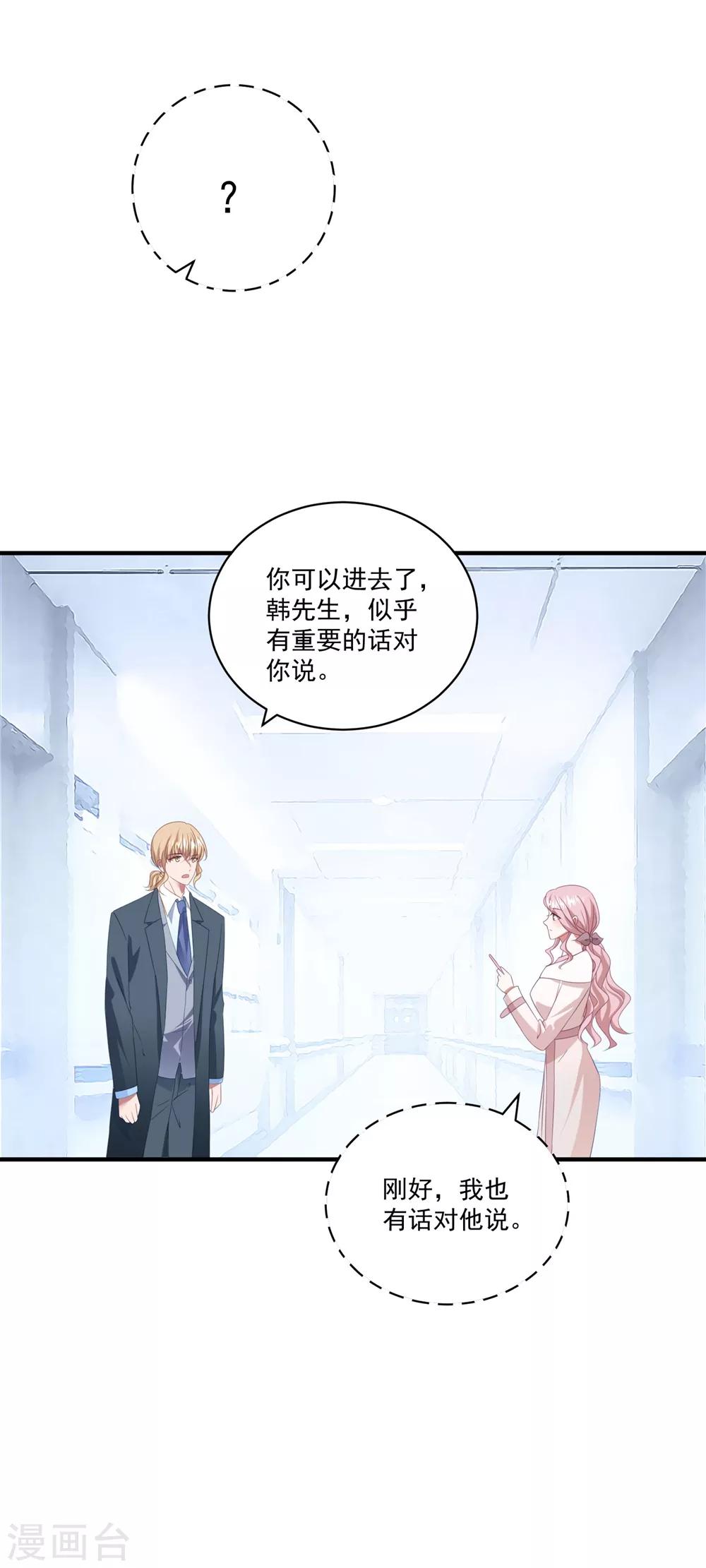 第107话 我们分开吧-第114话