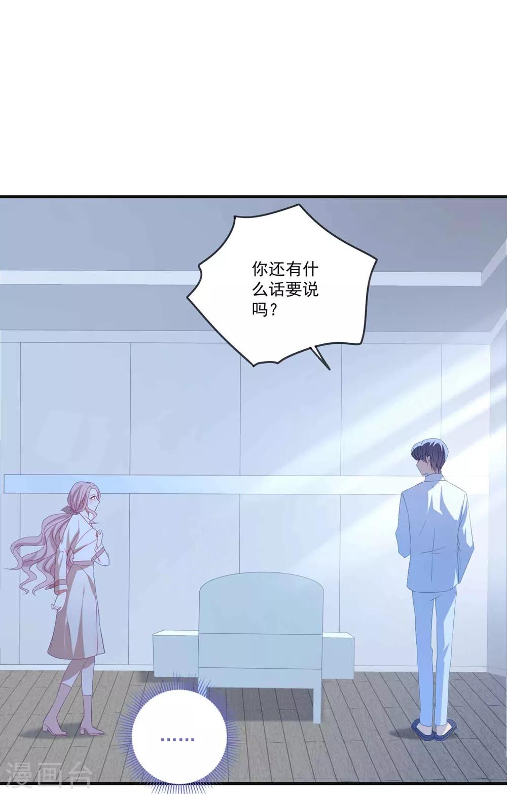 第107话 我们分开吧-第114话