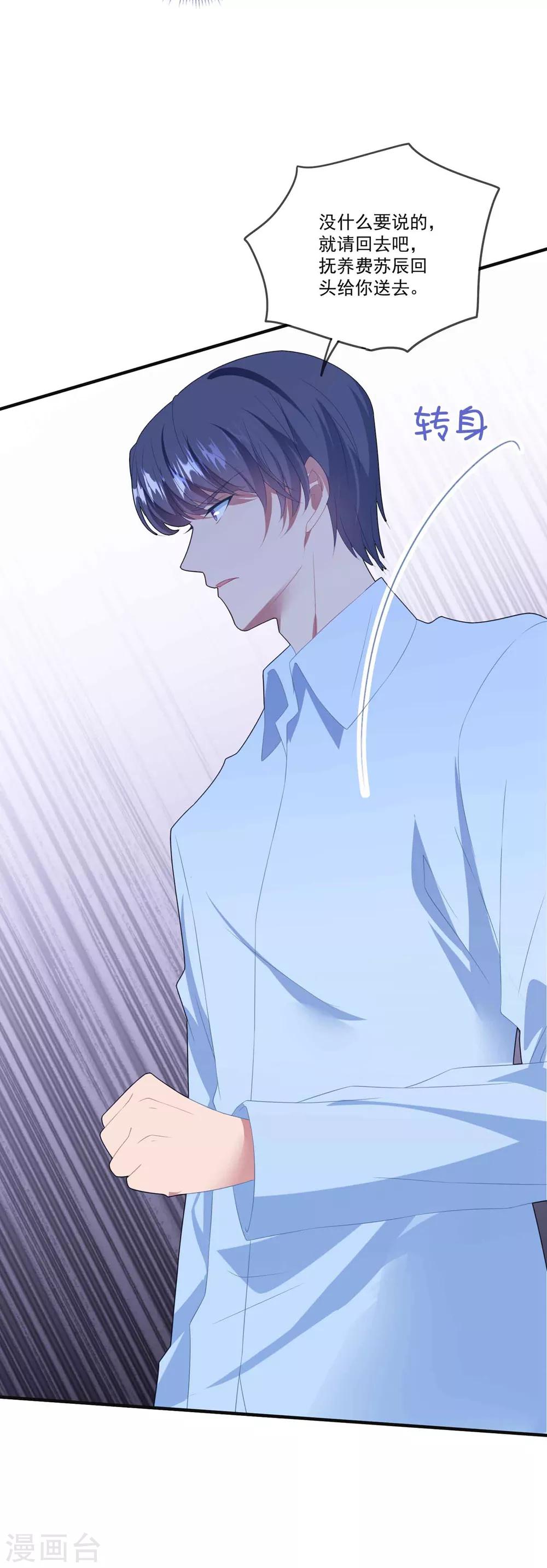 第107话 我们分开吧-第114话