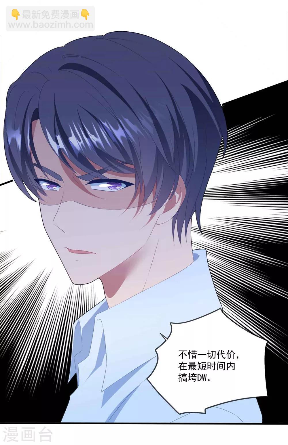 第107话 我们分开吧-第114话