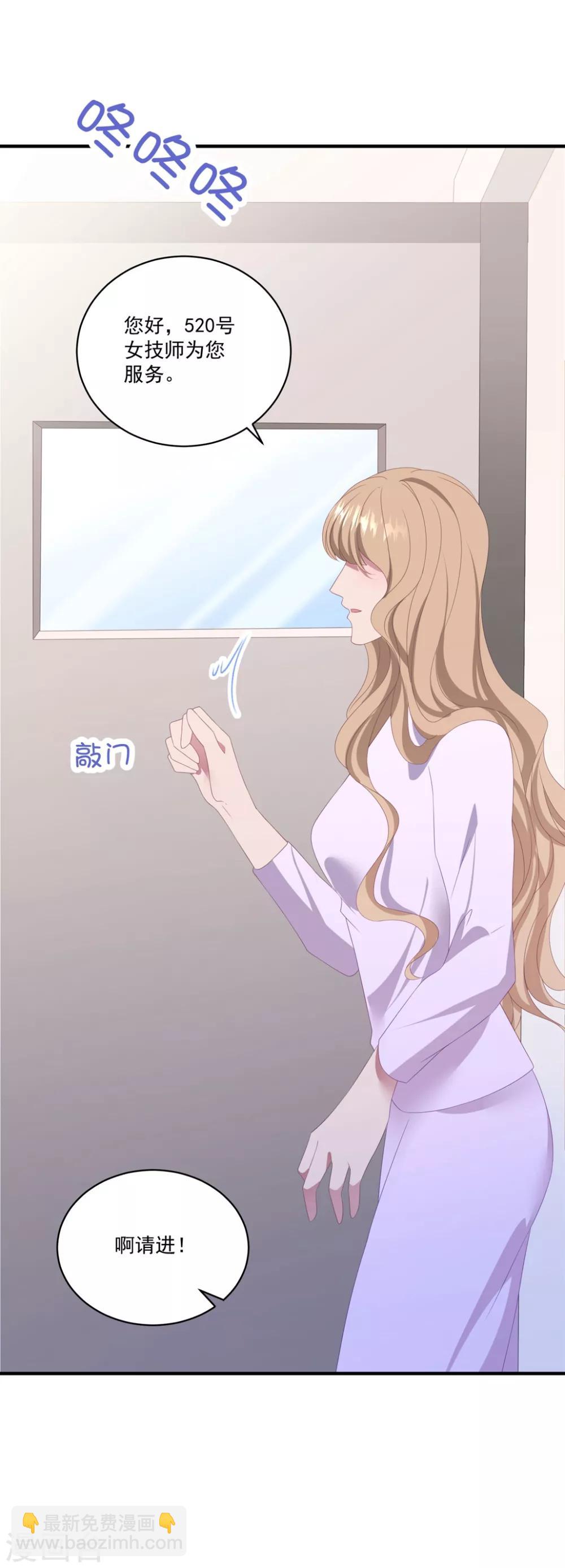 第109话 女装大佬上线-第116话