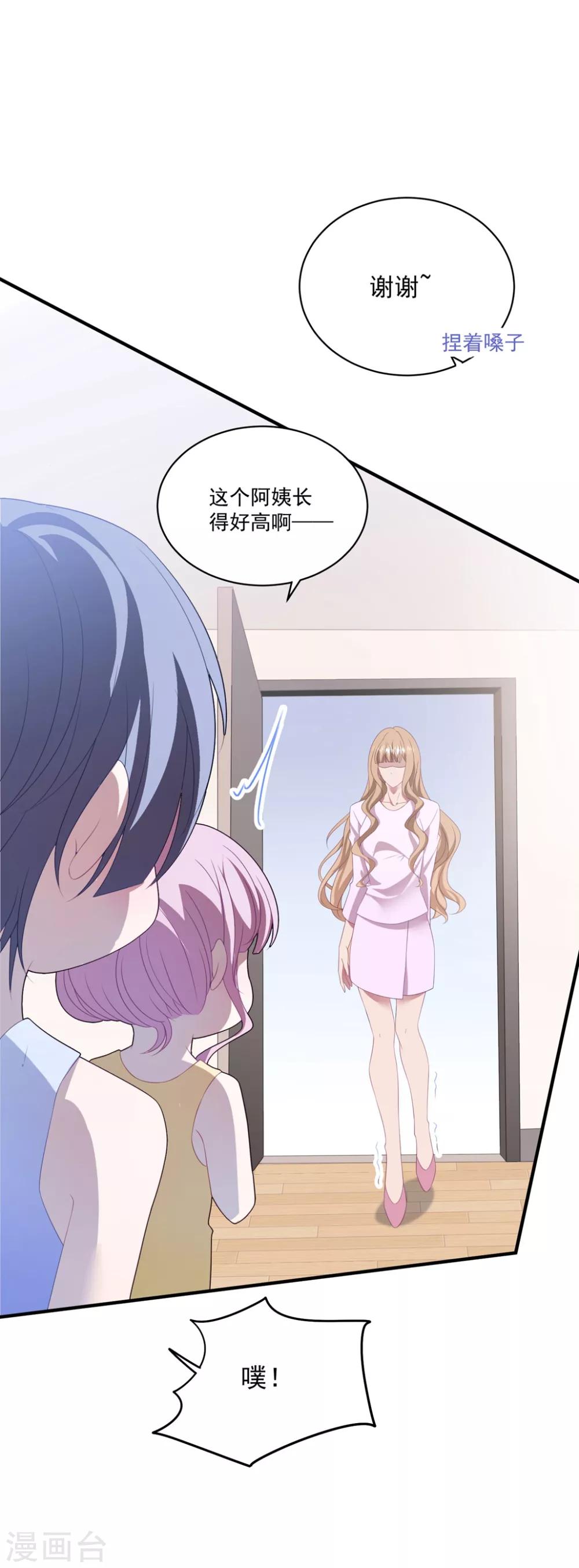 第109话 女装大佬上线-第116话