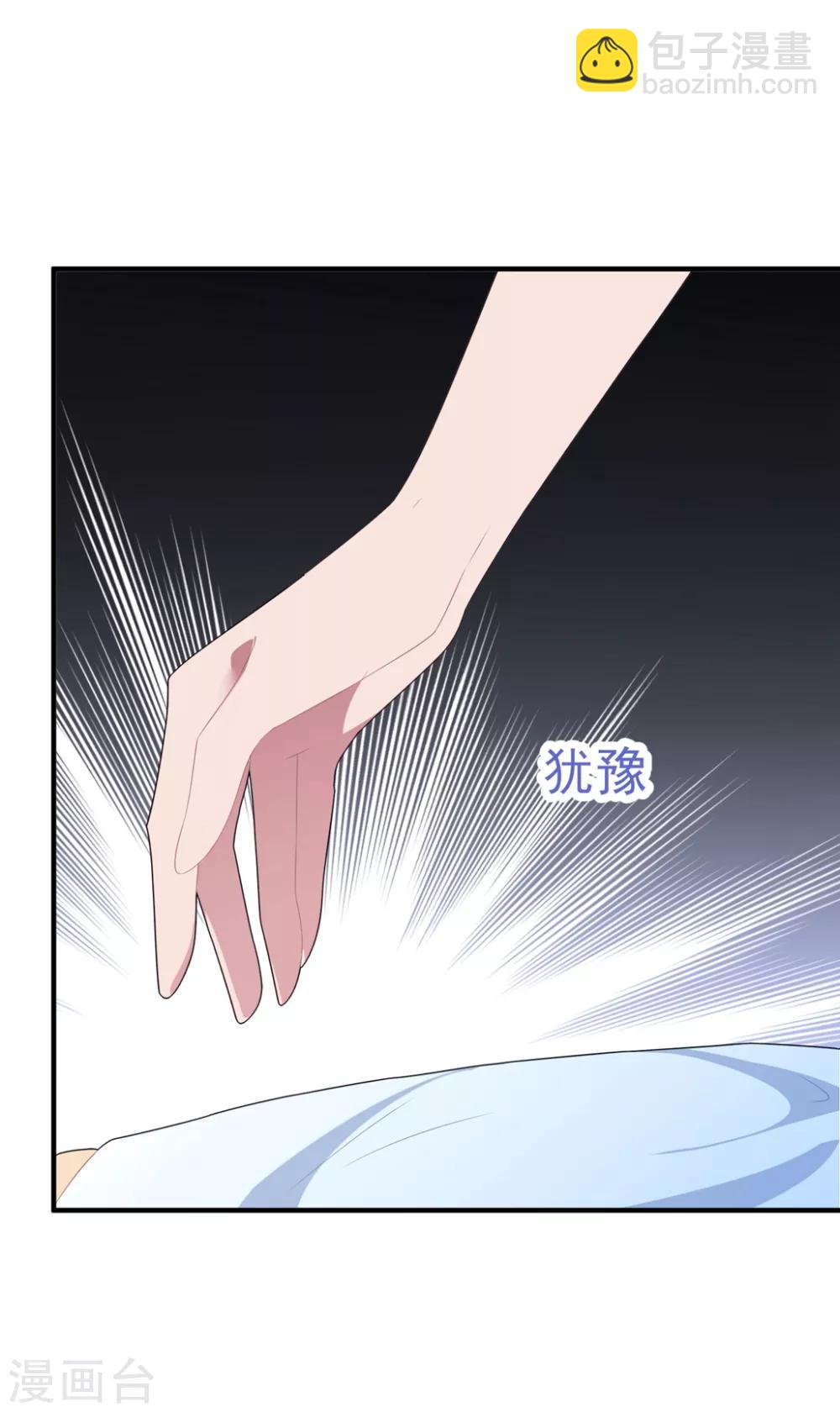 第109话 女装大佬上线-第116话